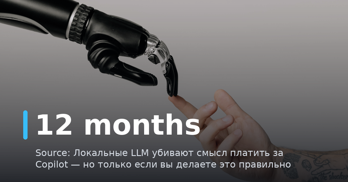 Локальные LLM убивают смысл платить за Copilot — но только если вы делаете это правильно